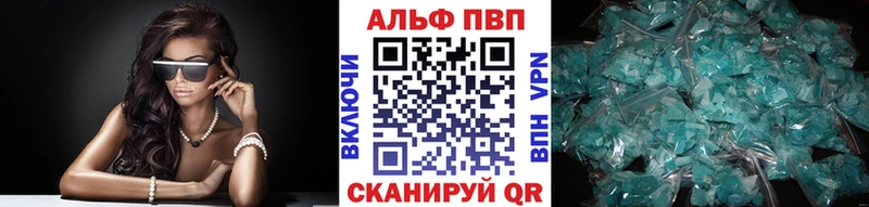 Alfa_PVP кристаллы  Купить  Барабинск 