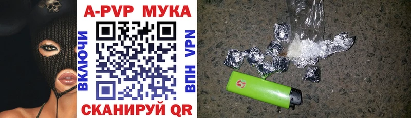 A-PVP крисы CK Барабинск