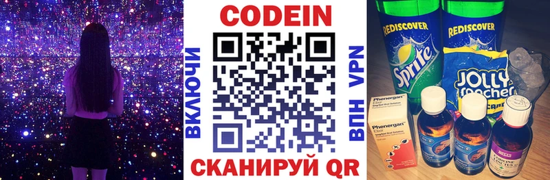Codein напиток Lean (лин)  Купить  Барабинск 