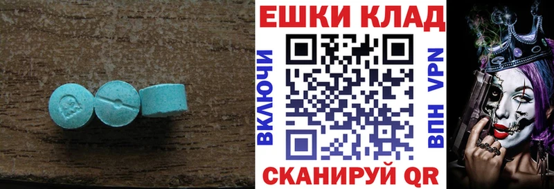 Экстази XTC Барабинск