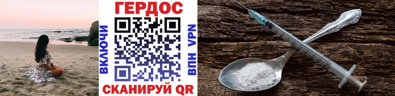 Купить закладки  Барабинск  ГЕРОИН VHQ 