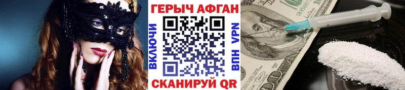 ГЕРОИН герыч Барабинск
