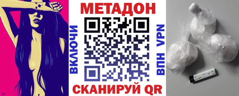 МЕТАДОН белоснежный  Купить закладки  Барабинск 